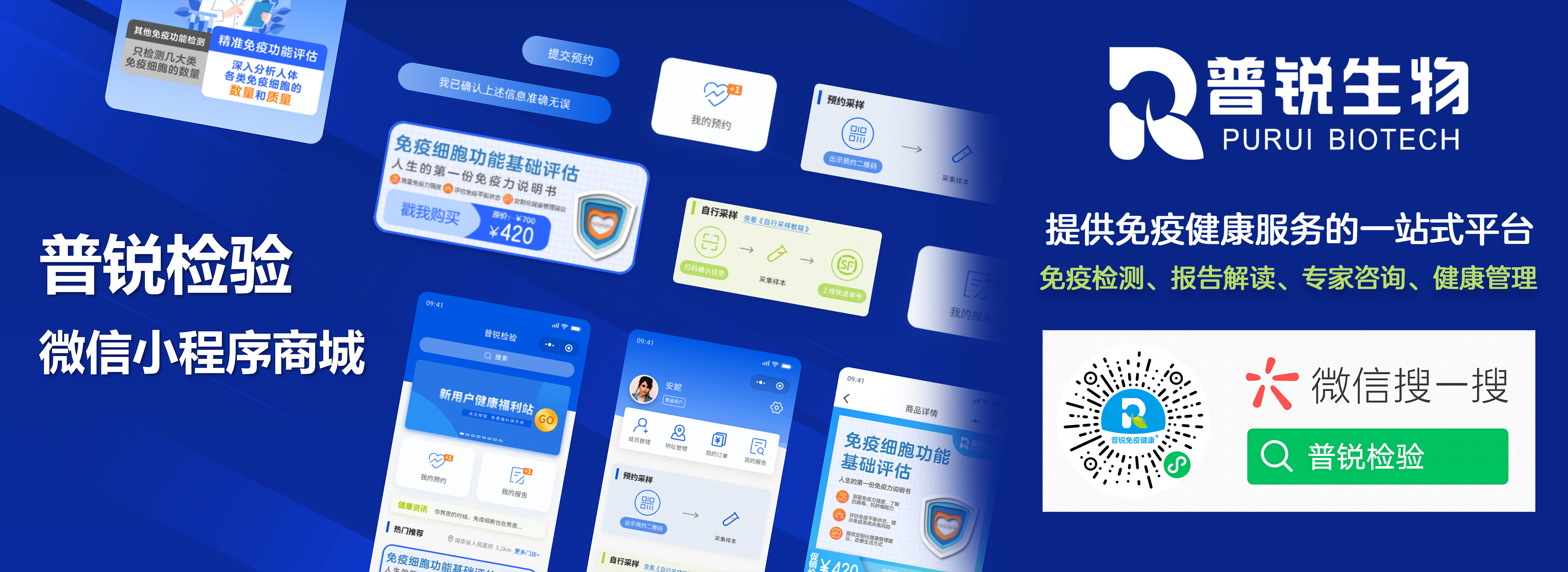 普锐检验商城